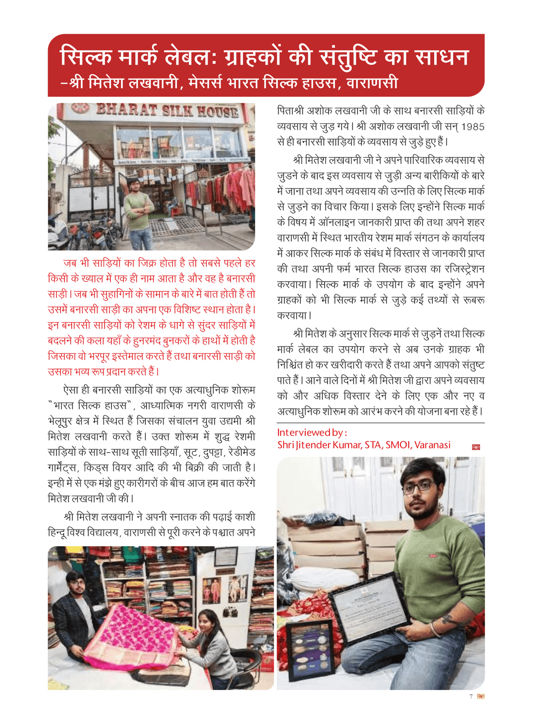 Silk Mark Organisation of India - Bharat Silk House